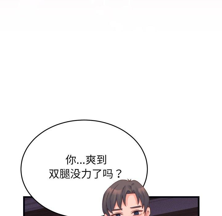 少爷的替身第22話