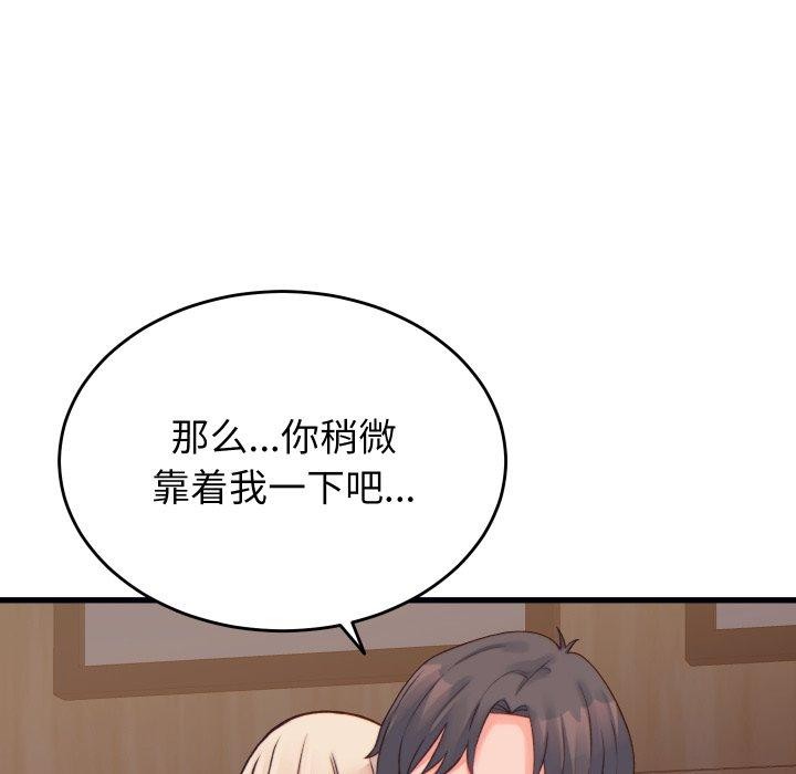 少爷的替身第22話