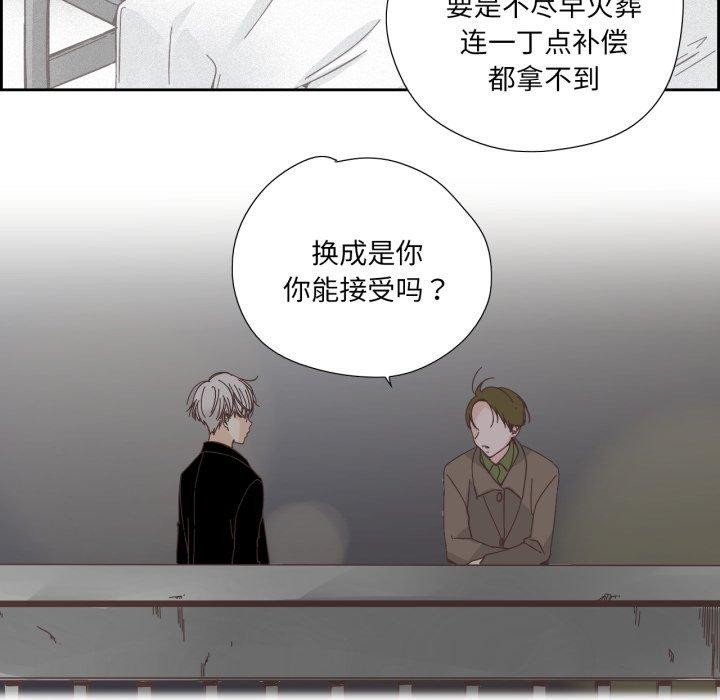 纯洁之罪第24話