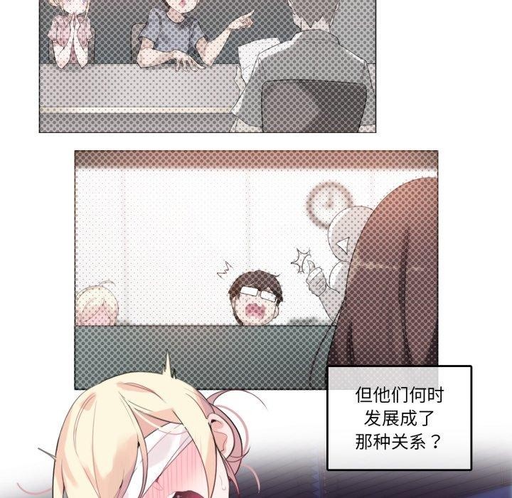 无与伦比的日常第25話