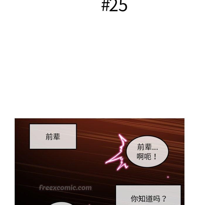 无与伦比的日常第25話