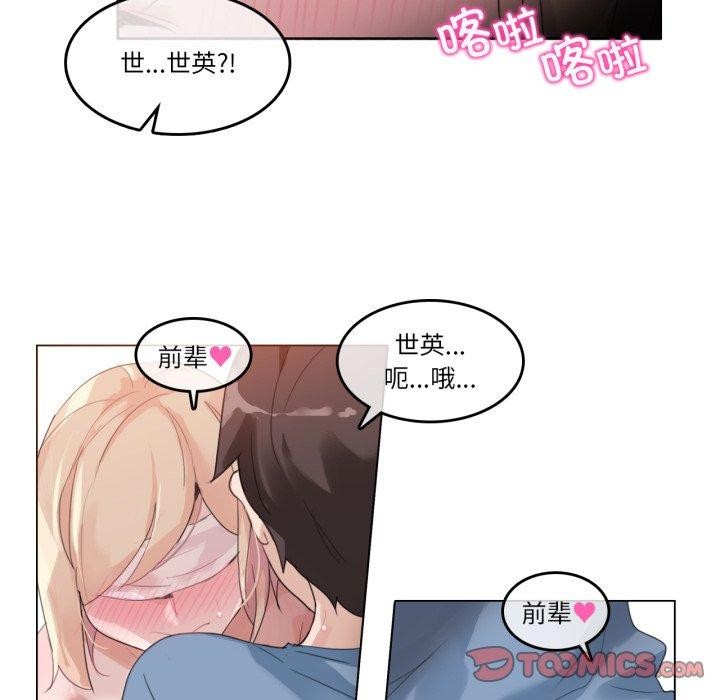 无与伦比的日常第25話