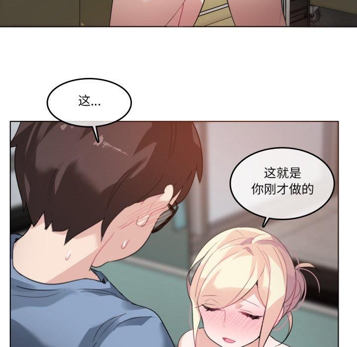 无与伦比的日常第25話