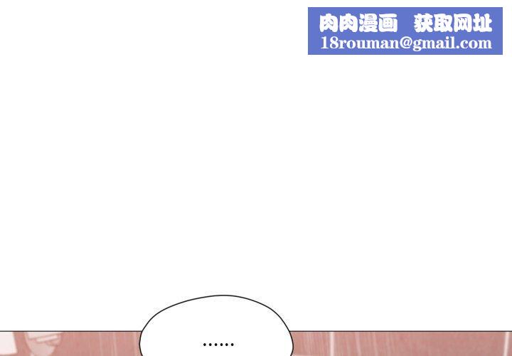 换身恋人第16話