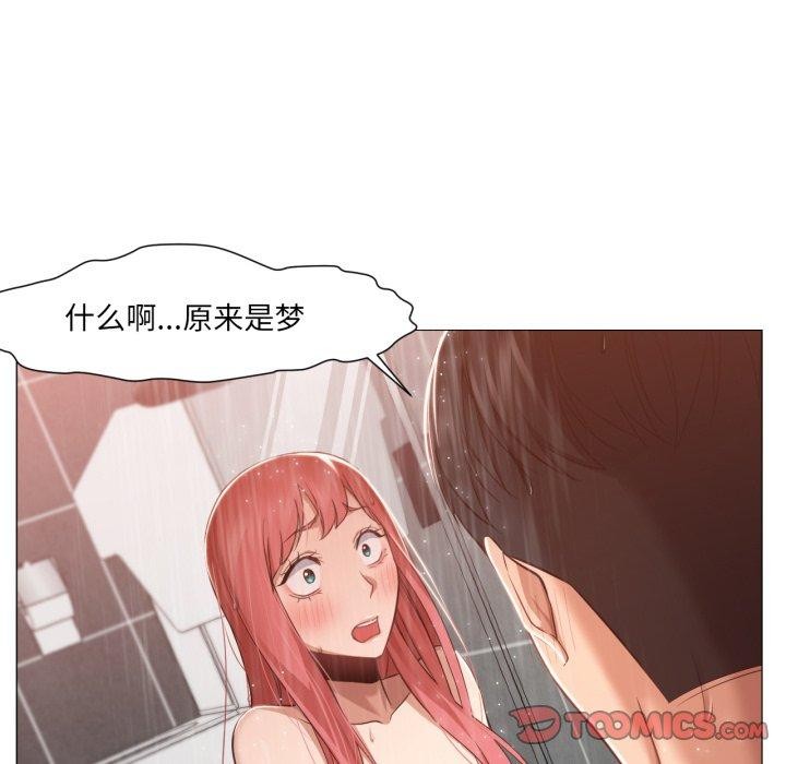 换身恋人第16話