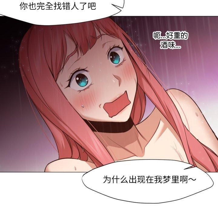 换身恋人第16話