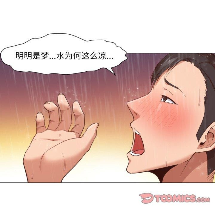 换身恋人第16話