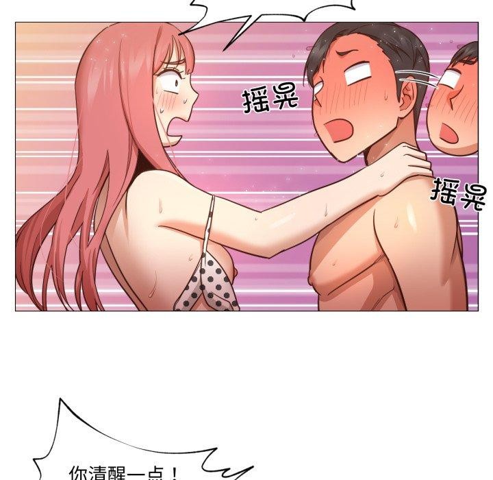 换身恋人第16話