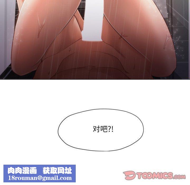 换身恋人第16話