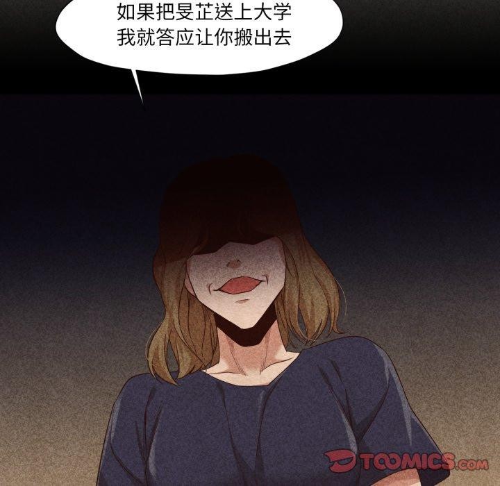 换身恋人第16話