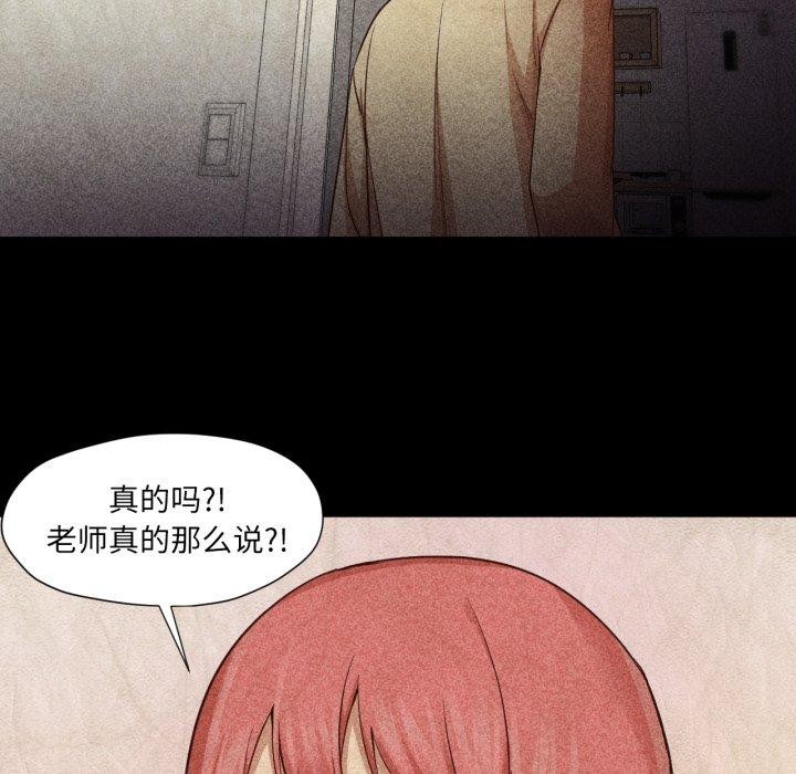 换身恋人第16話