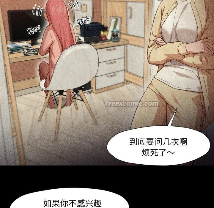 换身恋人第16話