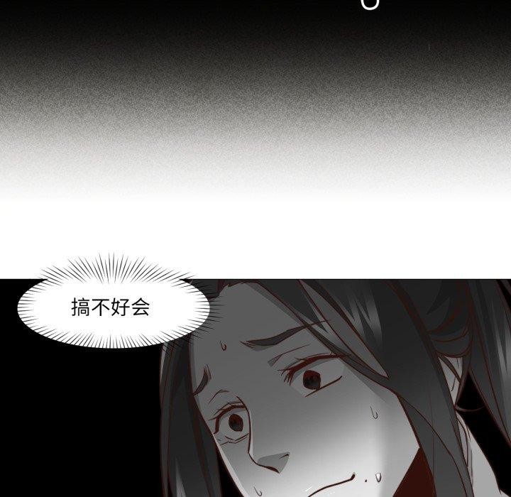 换身恋人第16話