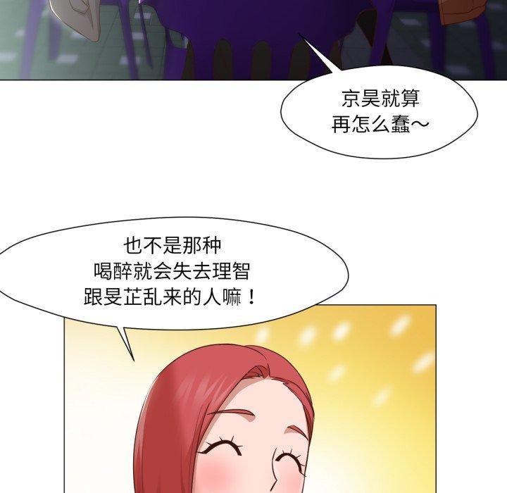 换身恋人第16話