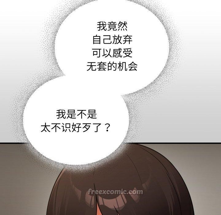 硬也要拍完第10話