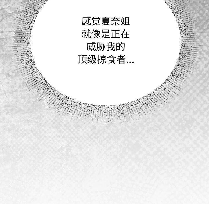 硬也要拍完第10話