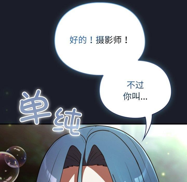 硬也要拍完第10話