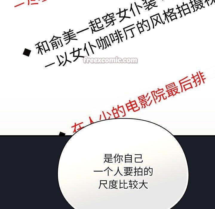 硬也要拍完第10話