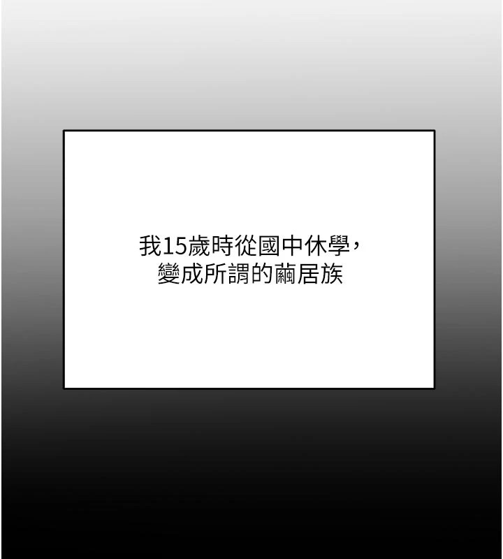 校园成人礼第1话-社恐阿宅的新生活