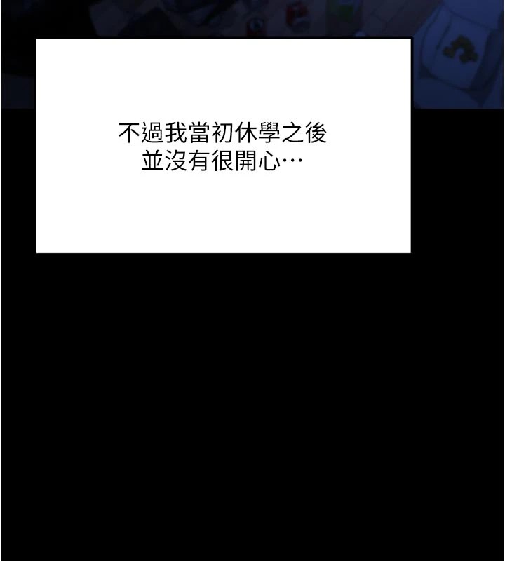 校园成人礼第1话-社恐阿宅的新生活