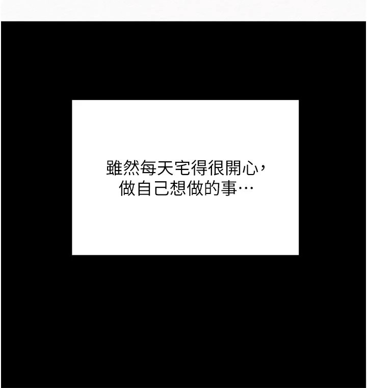 校园成人礼第1话-社恐阿宅的新生活