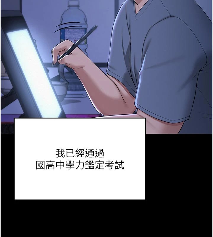 校园成人礼第1话-社恐阿宅的新生活