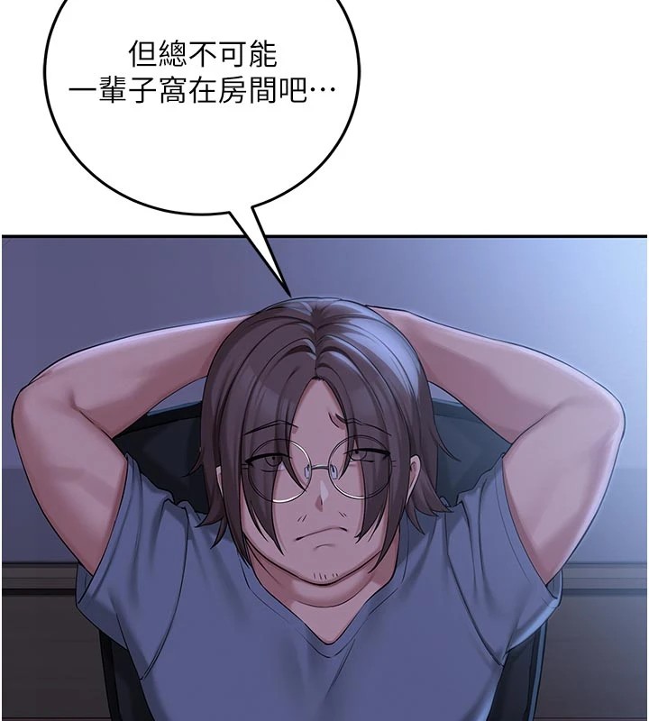 校园成人礼第1话-社恐阿宅的新生活