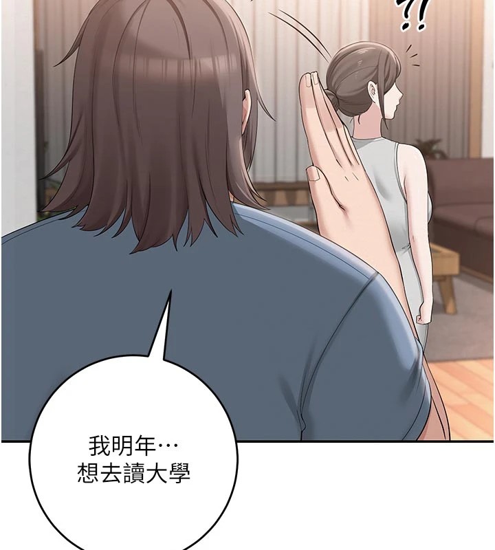 校园成人礼第1话-社恐阿宅的新生活