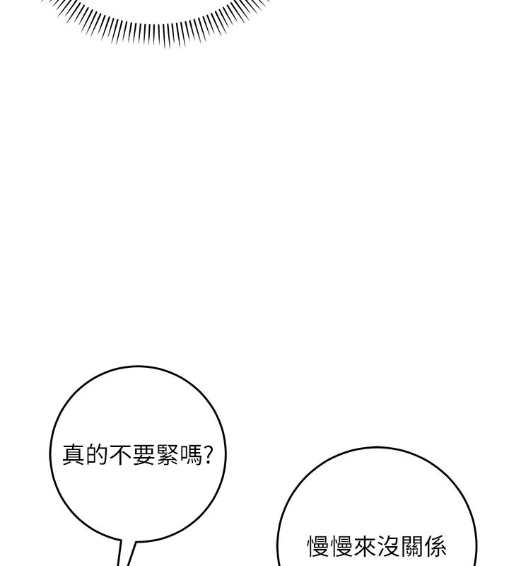 校园成人礼第1话-社恐阿宅的新生活