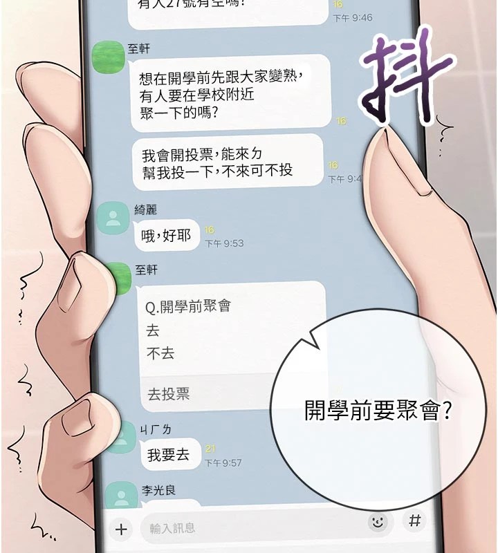 校园成人礼第1话-社恐阿宅的新生活