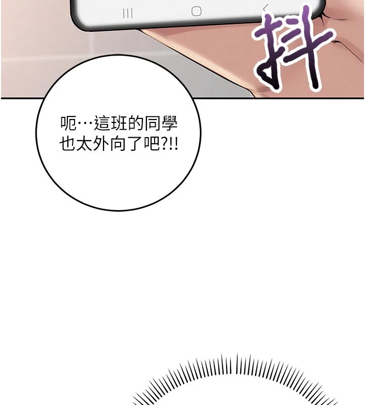 校园成人礼第1话-社恐阿宅的新生活