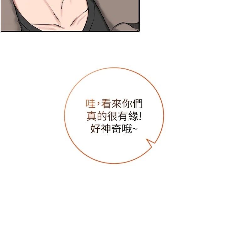 校园成人礼第1话-社恐阿宅的新生活