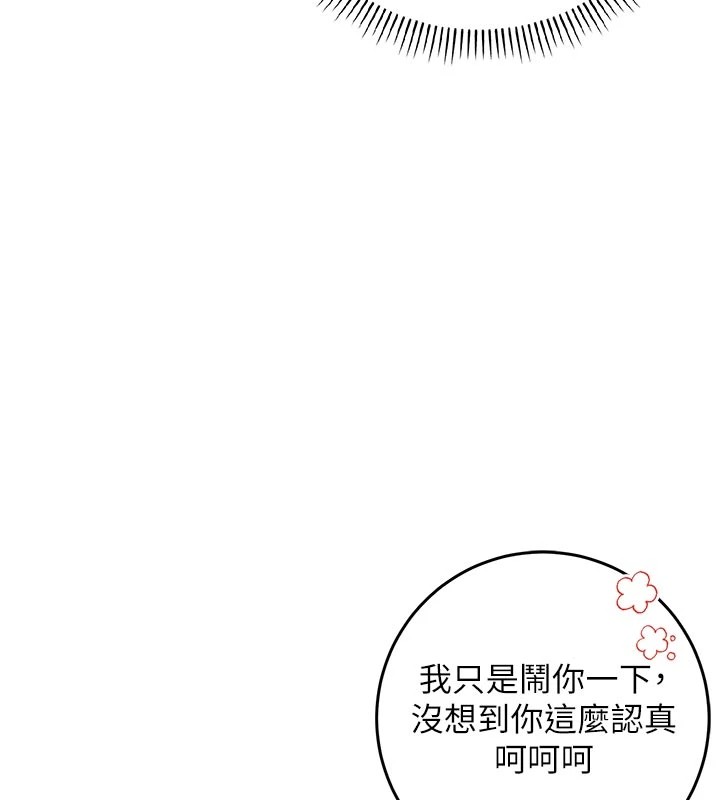 校园成人礼第1话-社恐阿宅的新生活