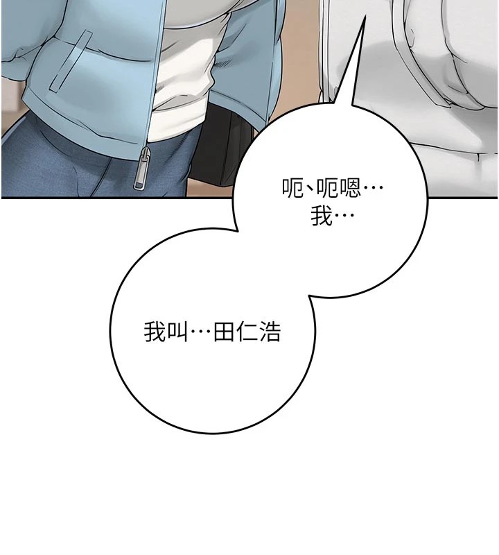 校园成人礼第1话-社恐阿宅的新生活