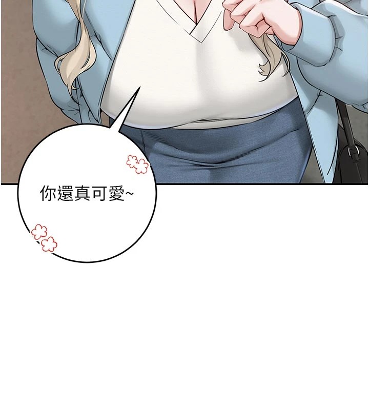 校园成人礼第1话-社恐阿宅的新生活