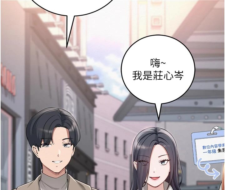 校园成人礼第1话-社恐阿宅的新生活