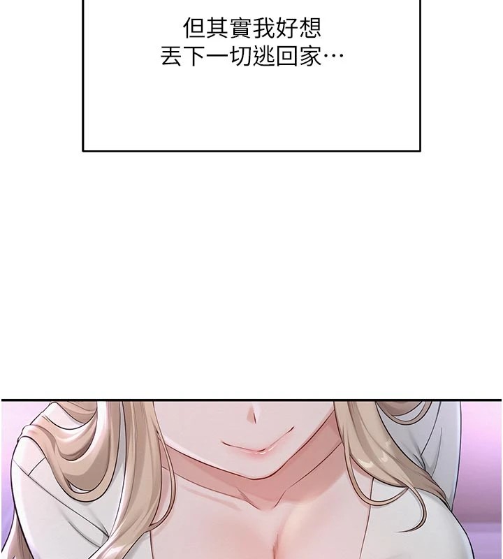 校园成人礼第1话-社恐阿宅的新生活