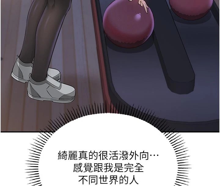 校园成人礼第1话-社恐阿宅的新生活