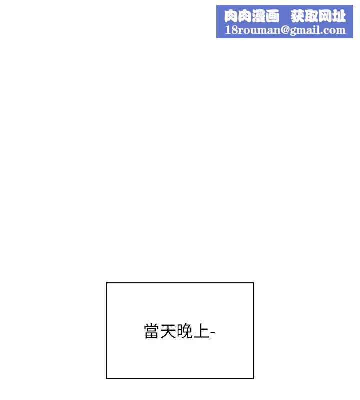 老师的亲密指导第69話-砲友初次「深度」討論