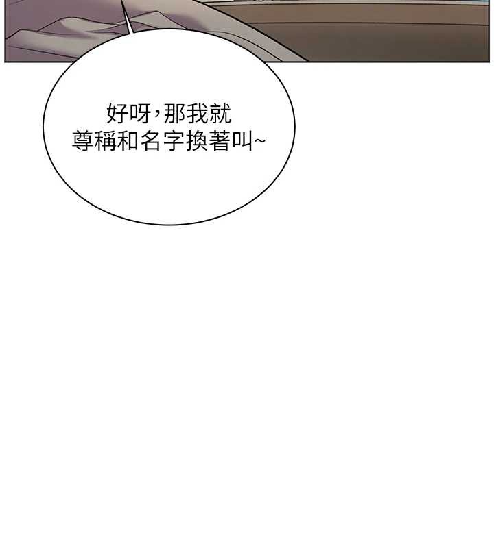 老师的亲密指导第69話-砲友初次「深度」討論