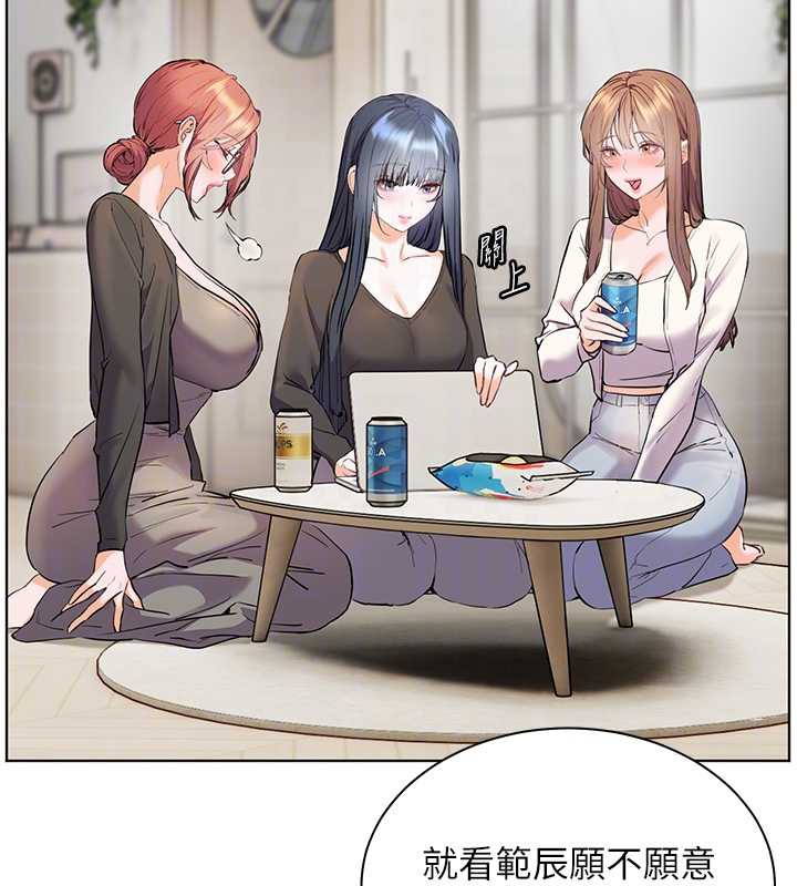 老师的亲密指导第69話-砲友初次「深度」討論