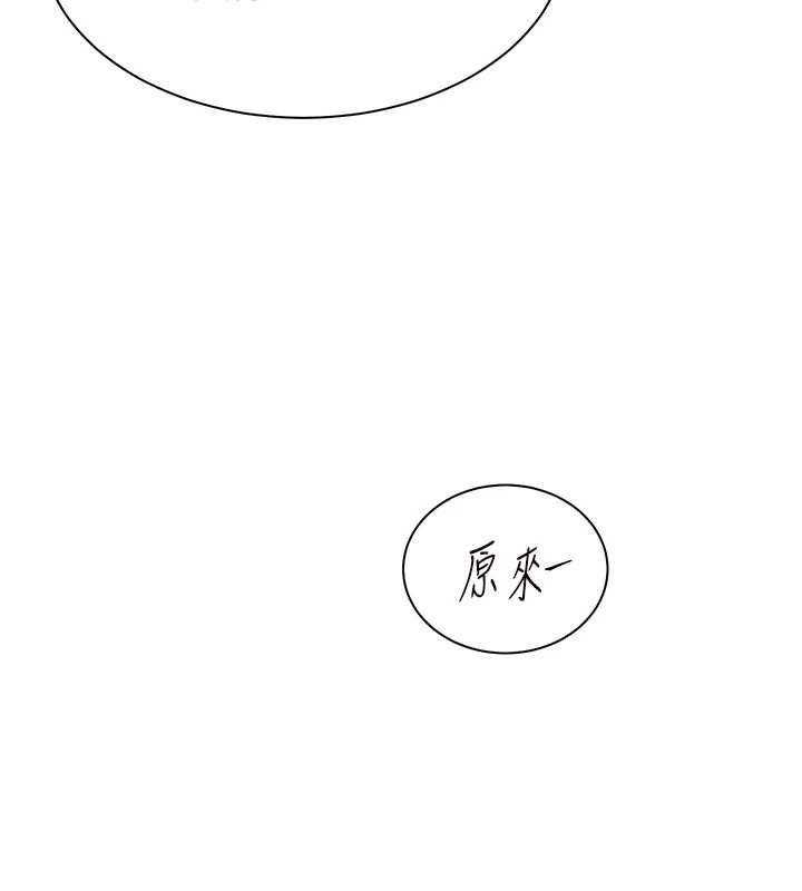 老师的亲密指导第69話-砲友初次「深度」討論