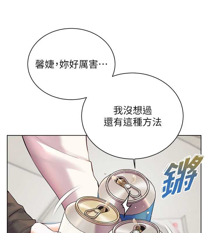 老师的亲密指导第69話-砲友初次「深度」討論