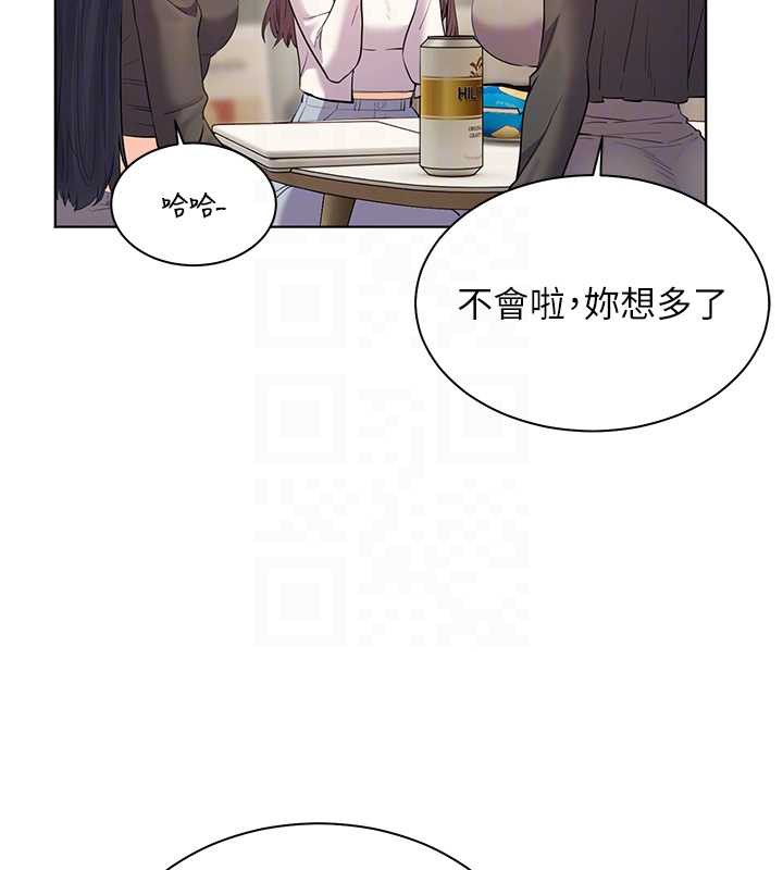 老师的亲密指导第69話-砲友初次「深度」討論