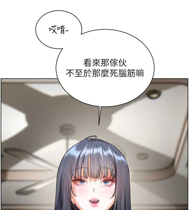 老师的亲密指导第69話-砲友初次「深度」討論