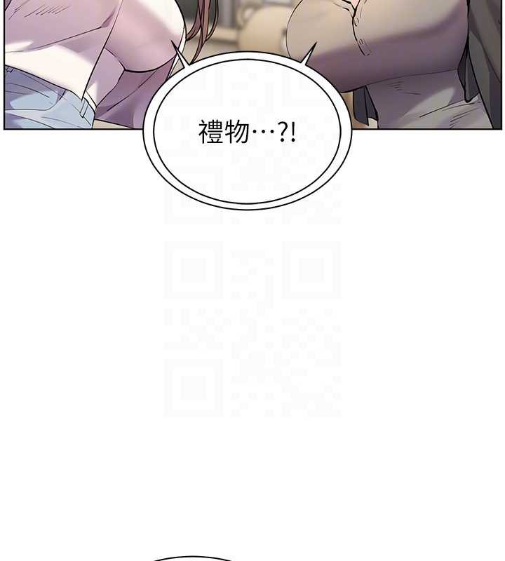 老师的亲密指导第69話-砲友初次「深度」討論