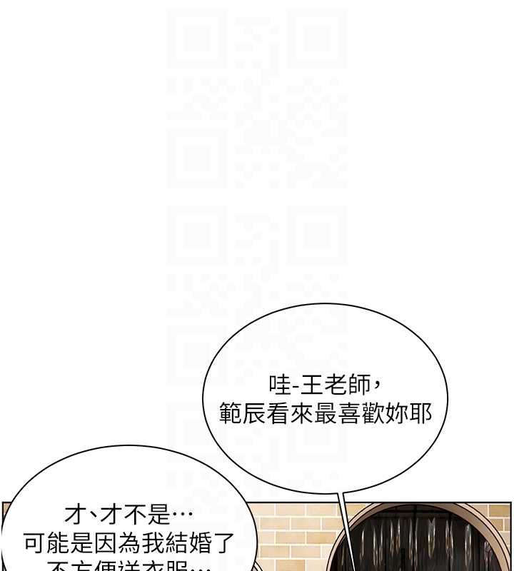 老师的亲密指导第69話-砲友初次「深度」討論