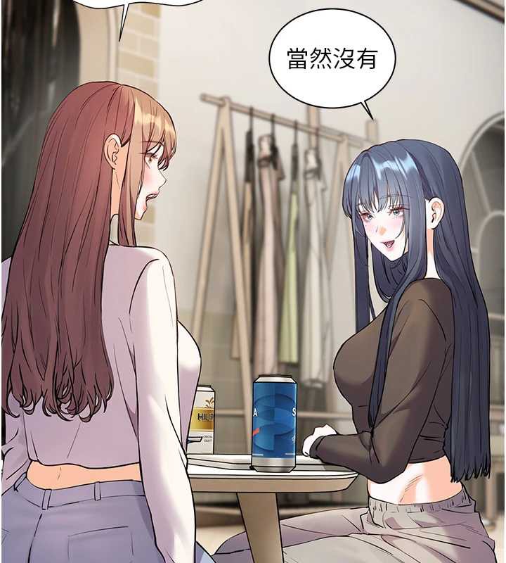 老师的亲密指导第69話-砲友初次「深度」討論