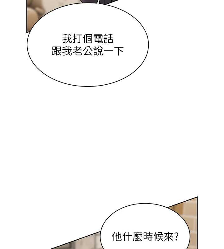 老师的亲密指导第69話-砲友初次「深度」討論