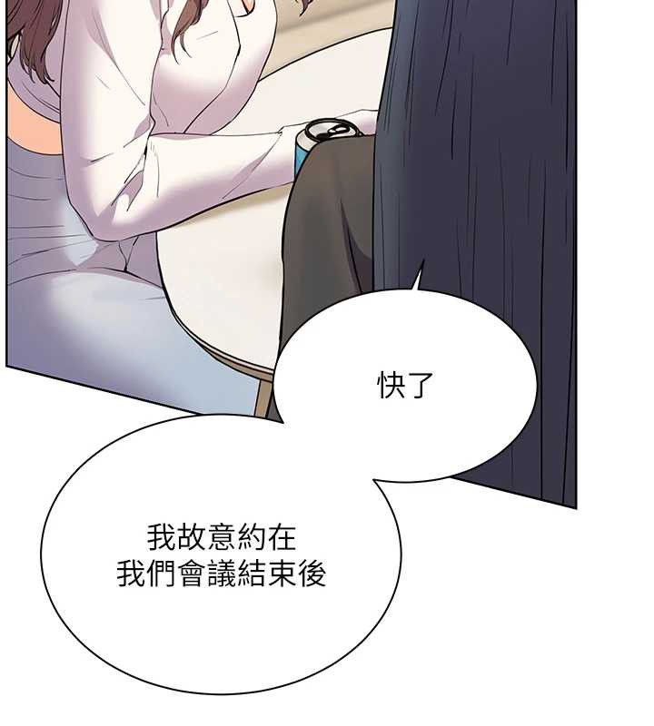 老师的亲密指导第69話-砲友初次「深度」討論